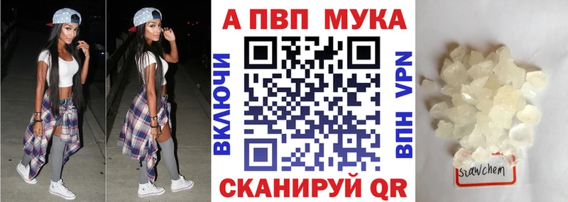 Alfa_PVP мука  купить закладку  Балашиха 