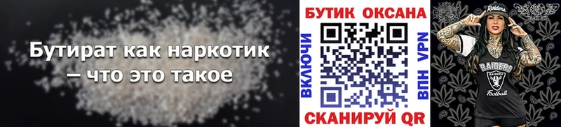 БУТИРАТ BDO 33%  hydra ТОР  Балашиха 