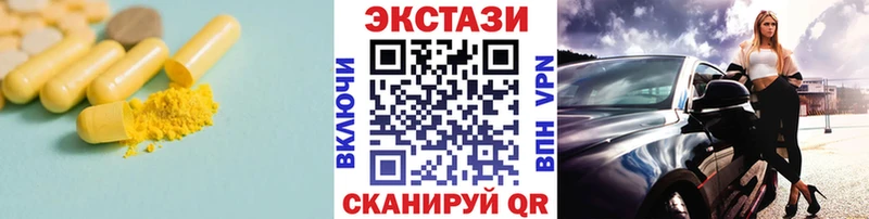 Ecstasy VHQ  mega ссылки  Балашиха 