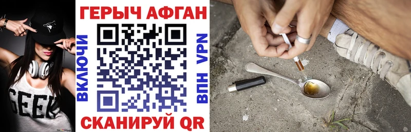 ссылка на мегу как зайти  Балашиха  ГЕРОИН хмурый  цена наркотик 